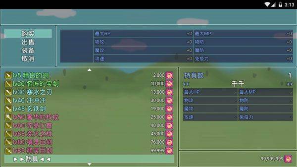 陆大迹神2官方版 v5.0安卓版