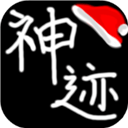 陆大迹神2官方版 v5.0安卓版