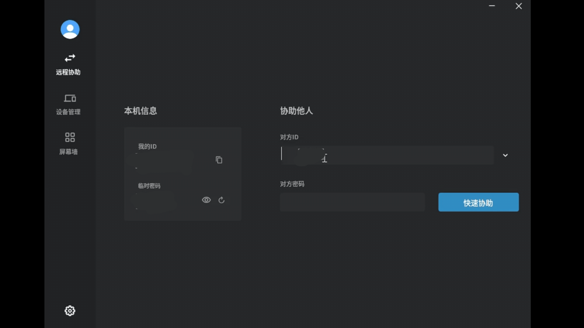 连连控app官方版 v4.1.10.0安卓版