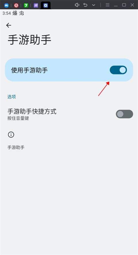 手游助手app最新版 v15.23安卓版