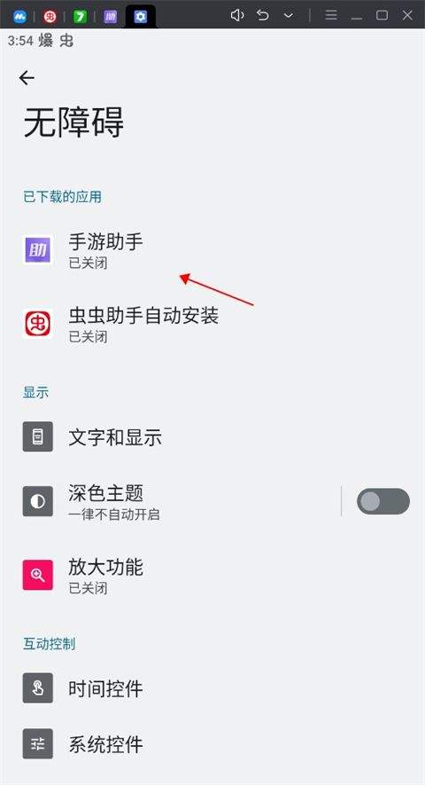 手游助手app最新版 v15.23安卓版