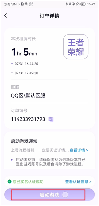 手游助手app最新版 v15.23安卓版