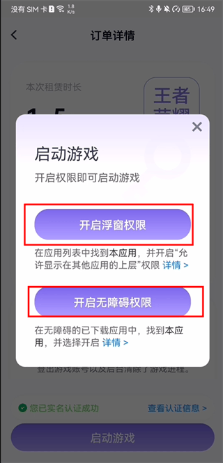 手游助手app最新版 v15.23安卓版