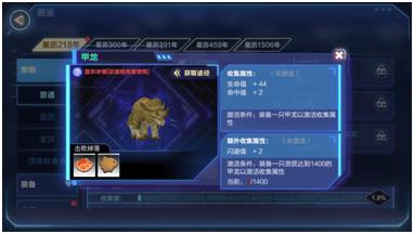 我的起源官方最新版 v2.3 安卓版 宠物攻略截图3