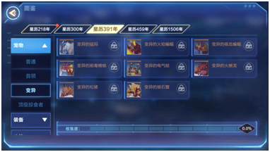 我的起源官方最新版 v2.3 安卓版 宠物攻略截图5