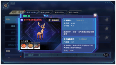 我的起源官方最新版 v2.3 安卓版 宠物攻略截图2