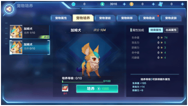我的起源官方最新版 v2.3 安卓版 宠物攻略截图9