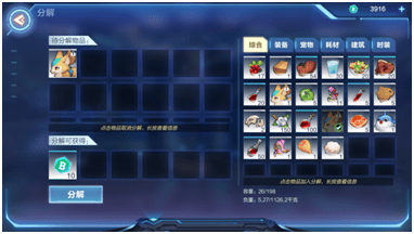 我的起源官方最新版 v2.3 安卓版 宠物攻略截图12