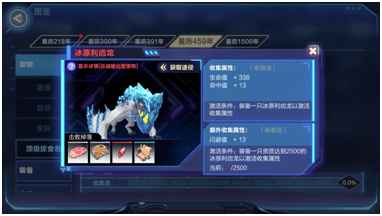 我的起源官方最新版 v2.3 安卓版 宠物攻略截图6