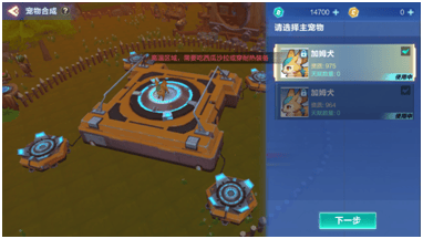 我的起源官方最新版 v2.3 安卓版 宠物攻略截图10
