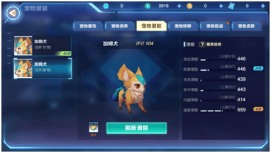 我的起源官方最新版 v2.3 安卓版 宠物攻略截图11