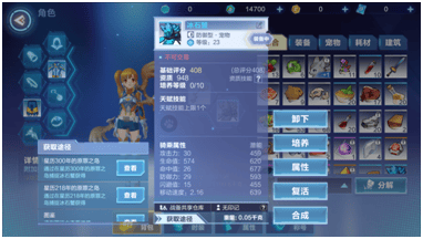 我的起源官方最新版 v2.3 安卓版 宠物攻略截图16