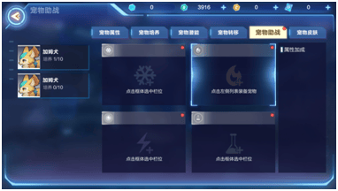 我的起源官方最新版 v2.3 安卓版 宠物攻略截图14