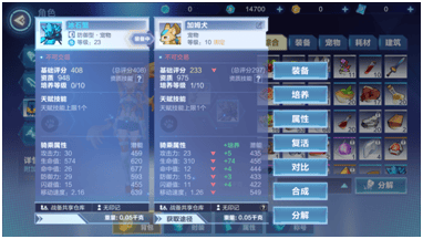 我的起源官方最新版 v2.3 安卓版 宠物攻略截图15