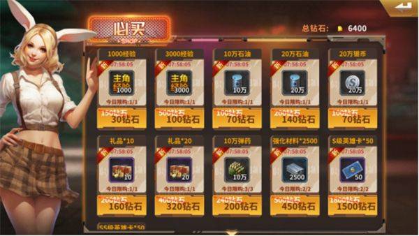 快速升级攻略截图5
