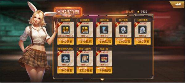 快速升级攻略截图6