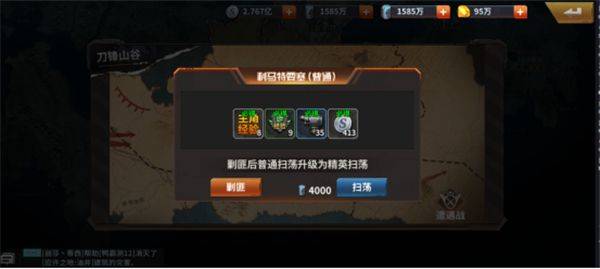 快速升级攻略截图4