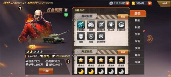 阵容推荐截图5
