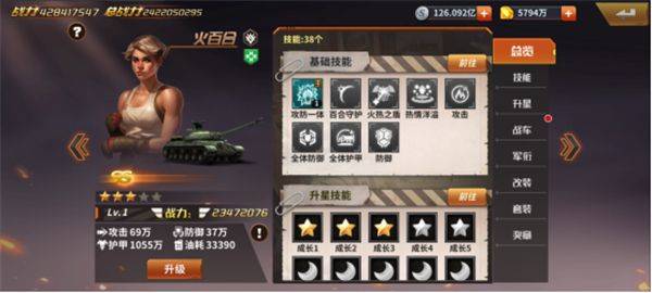 阵容推荐截图4
