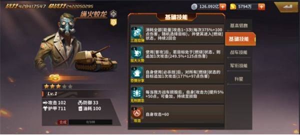 阵容推荐截图3