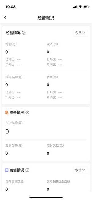 管家婆2026最新版 v9.7.9 安卓版 做账的详细流程截图1