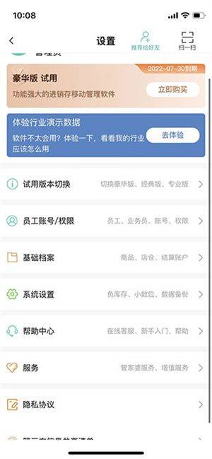 管家婆2026最新版 v9.7.9 安卓版 做账的详细流程截图2