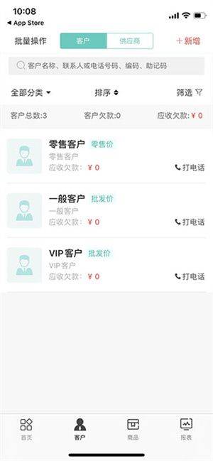 管家婆2026最新版 v9.7.9 安卓版 使用教程截图4