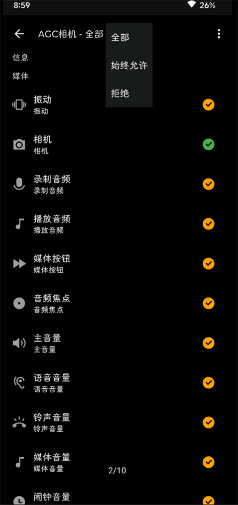 谷歌相机破解版免Root版 下载v10.0.081.790960413.20 安卓版 使用方法截图1