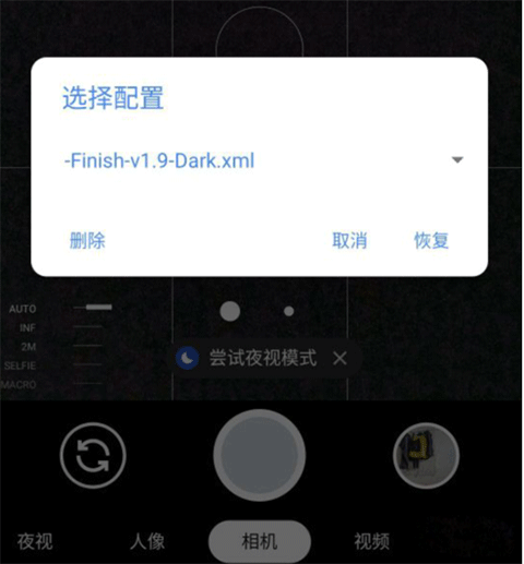 谷歌相机破解版免Root版 下载v10.0.081.790960413.20 安卓版 使用方法截图6