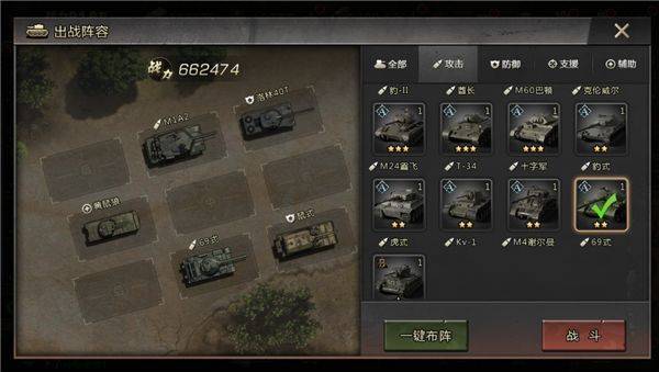 我的坦克我的团金砖无限版下载 v10.7.6 免费版 战车搭配推荐截图3