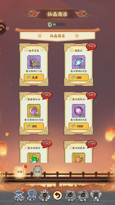 无极侠士折扣版官方版下载 v4.0.1 安卓版