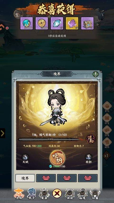 无极侠士折扣版官方版下载 v4.0.1 安卓版