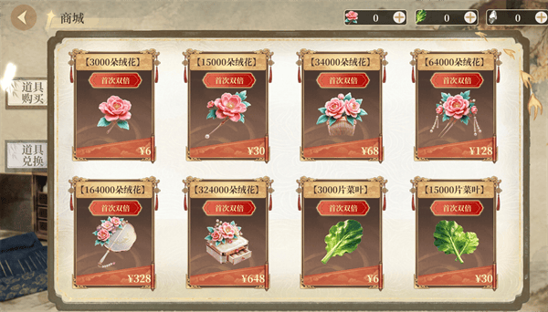 心动陷阱手机版下载 v1.0.53 安卓版 新手攻略截图4