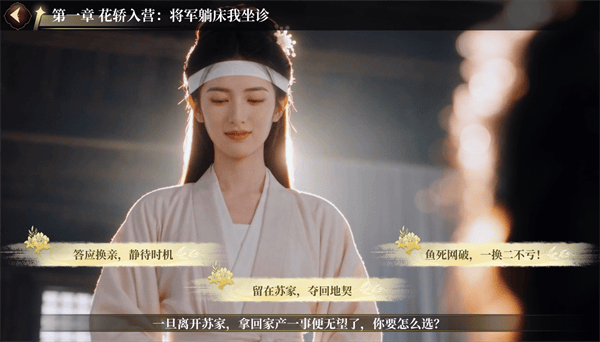 心动陷阱手机版下载 v1.0.53 安卓版 新手攻略截图6