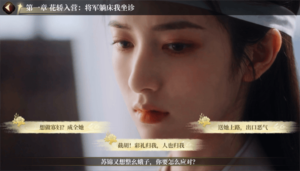 心动陷阱手机版下载 v1.0.53 安卓版 新手攻略截图7