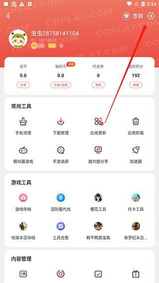 删除双开空间里面的游戏截图2