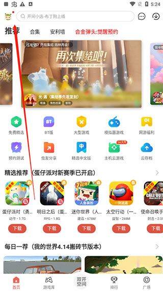 删除双开空间里面的游戏截图1