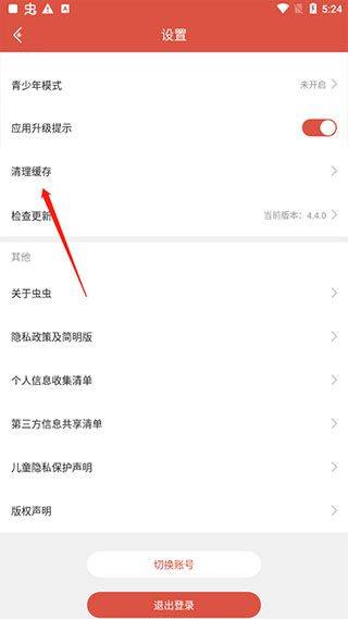 删除双开空间里面的游戏截图3