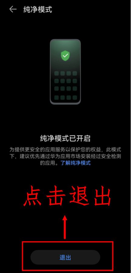 安装教程截图3