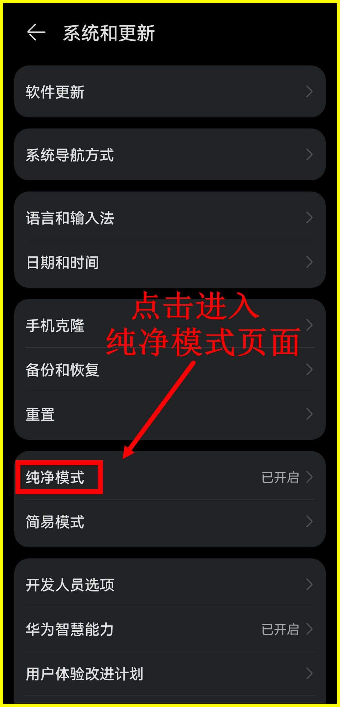 安装教程截图2