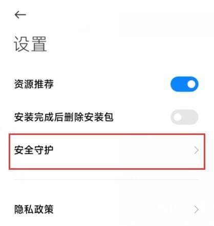 安装教程截图10