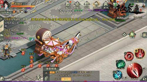 绿色征途百度渠道版下载 v340.0.0 安卓版 姻缘系统介绍截图1