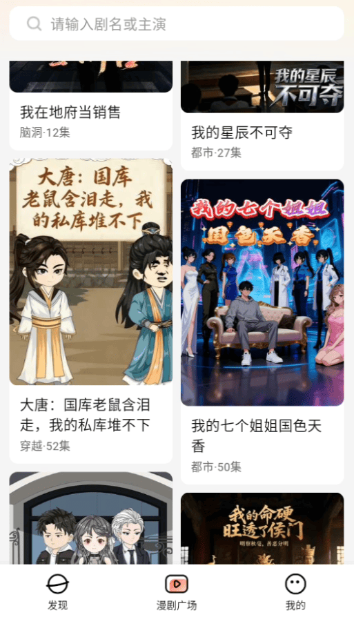 七猫漫剧app最新版下载 v1.0.4 安卓版 使用教程截图1