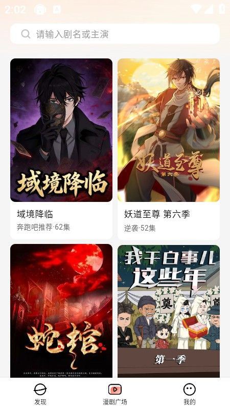 七猫漫剧app最新版下载 v1.0.4 安卓版 如何设置定时关闭截图1