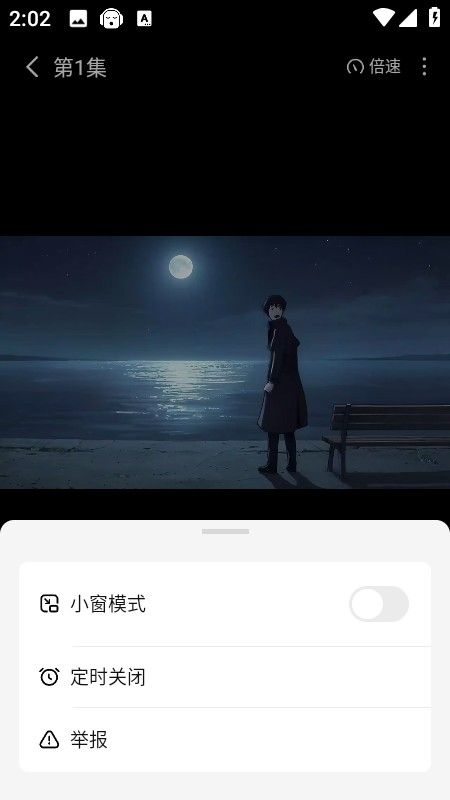 七猫漫剧app最新版下载 v1.0.4 安卓版 如何设置定时关闭截图3