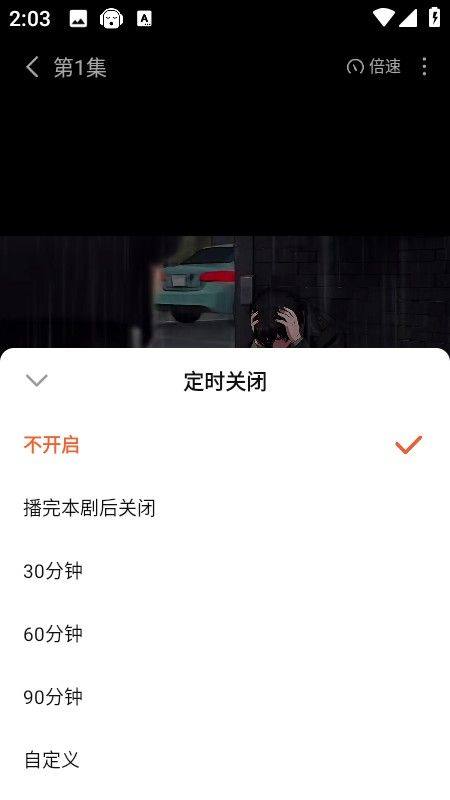 七猫漫剧app最新版下载 v1.0.4 安卓版 如何设置定时关闭截图4