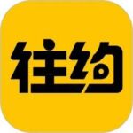 往约官方版下载 v3.47.0 安卓版