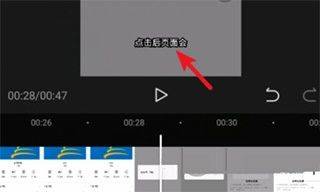 剪映VIP最新耗子解锁版下载 v21.7.0 安卓版 使用教程截图3