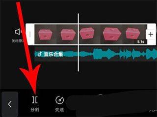 剪映VIP最新耗子解锁版下载 v21.7.0 安卓版 使用教程截图6