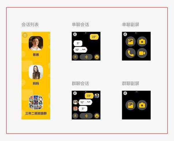 微信手表版APK安装包下载 v8.0.79 安卓版 使用教程2